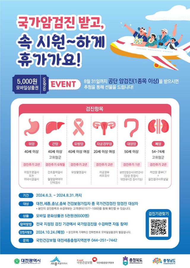 이벤트(2차) 포스터