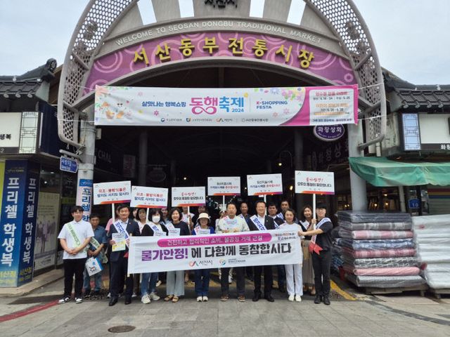 5. ②7일 서산동부시장에서 추진된 물가안정 캠페인2