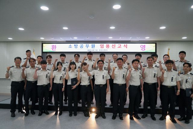 사진자료(음성소방서, 소방공무원 임용장 수여식 가져)