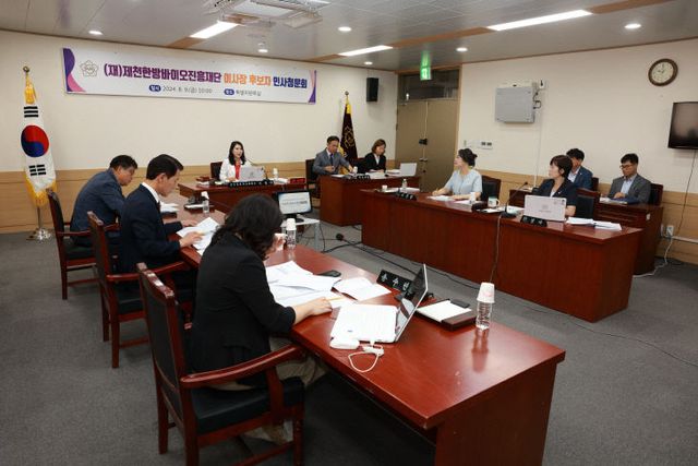 인사청문회 사진 1