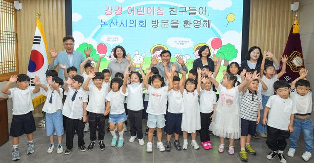 20240912-논산시의회-강경어린이집견학-02