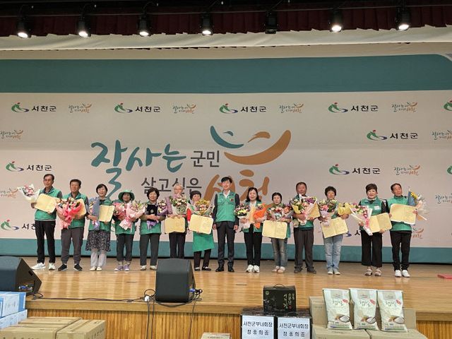 2024 서천군새마을지도자 수련대회