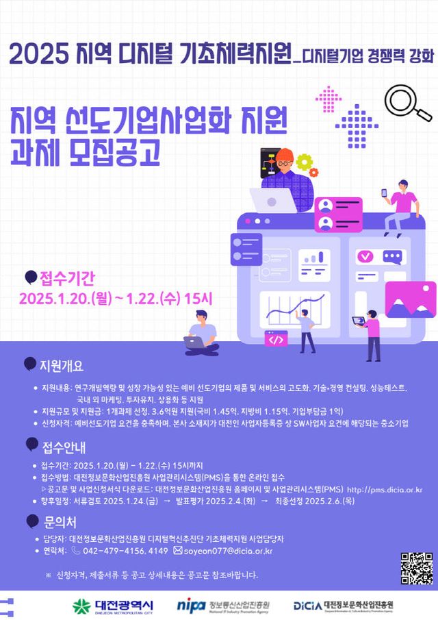 붙임_보도자료 이미지(모집공고문)