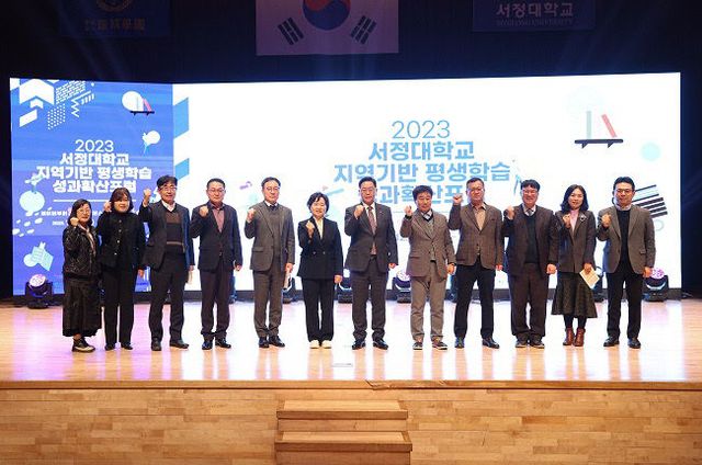 서정대학교, HiVE사업 종합평가 최우수 'A등급' 획득 쾌거