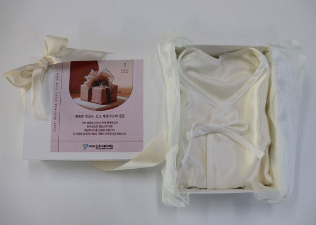 진주시복지재단, ‘셋째아 이상 출생아 배냇저고리