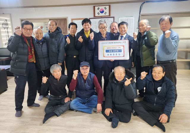 심원경로당 성금 기탁