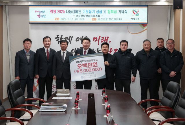 사본 -(사진5)당진항만항운노조 장학금 기탁