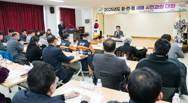 광주시, 2025년 읍면동 _새해 시민과의 대화_ 개최 (3)