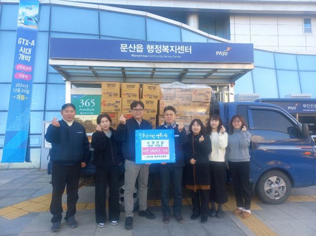 11. 파주시 문산읍, 설맞아 지역사회 따뜻한 나눔 이어져 (3)