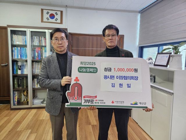 연말연시 어려운 이웃돕기 성금 기탁 사진