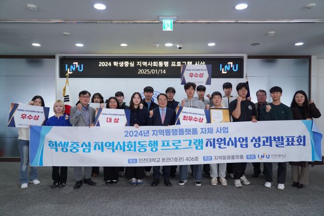 지역동행플랫폼 시상식