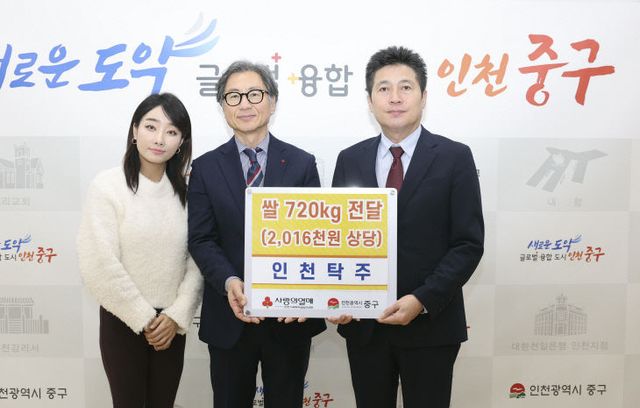 1-1 보도사진(인천탁주 설날 맞아 중구에 쌀 720kg 기탁)