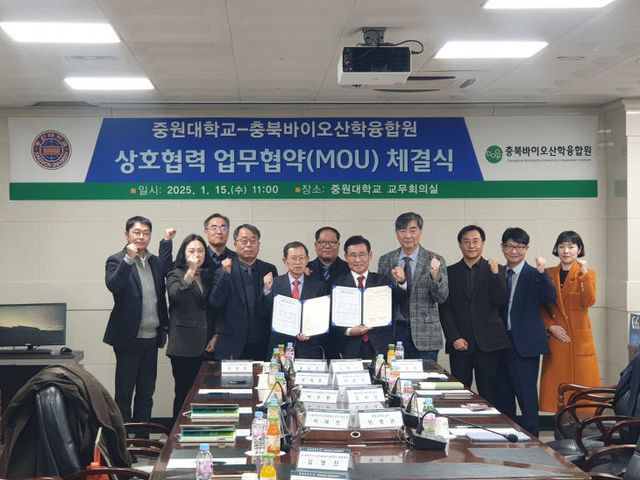 20250115 융합원-중원대 업무협약 사진