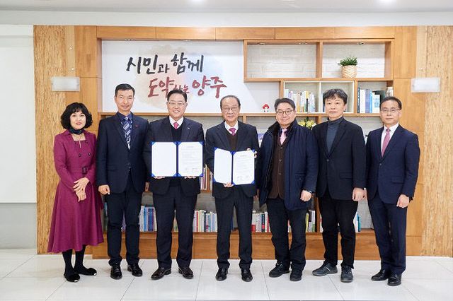 양주시, '관·학 협력 협약' 체결 지역 교육 발전을 위한 긴