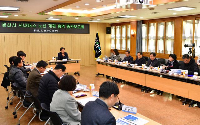 경산시, 시내버스 노선개편 용역 중간보고회 개최