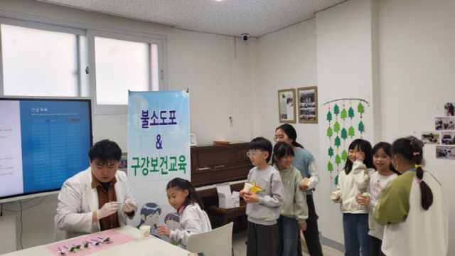 증평군보건소 구강 치아 튼튼 겨울캠프 2