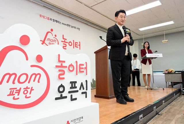의정부시, 'mom편한 놀이터'오픈식 개최 아동 돌봄 공간 확대