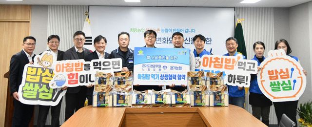경기농협, 경공노와 ‘쌀 소비촉진’ 업무협약 체결