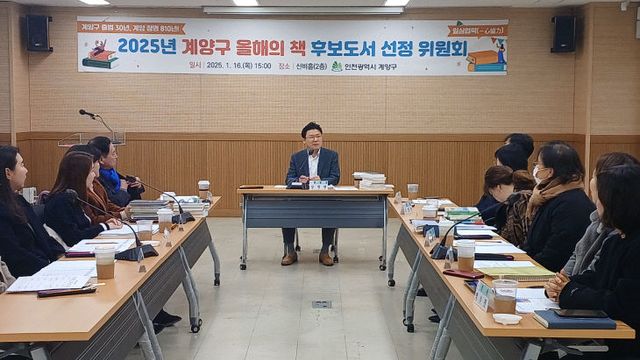 2025년 올해의 책 후보도서 선정