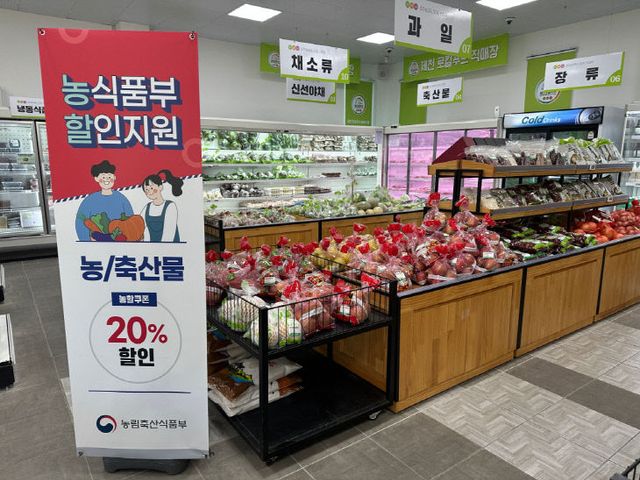 -농축산물 할인 지원사업 배너사진