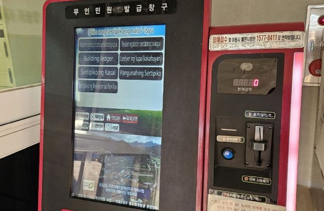 03-1 청주시, 무인민원발급기