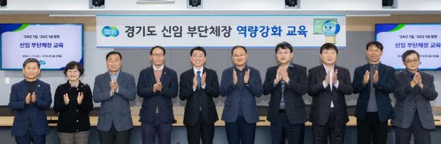 경기도, 전·현직 부단체장의 경험 ‘공유’ 마련