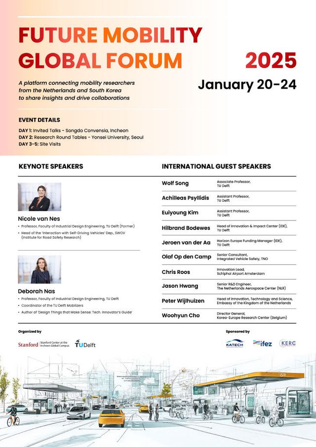 포스터_2025 미래 모빌리티 글로벌 포럼