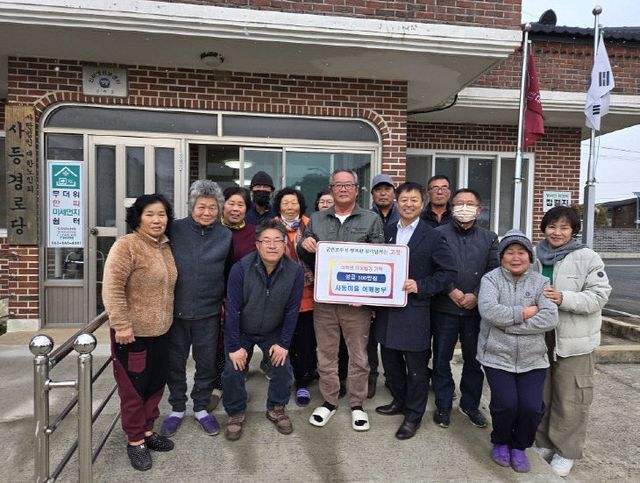 심원면 사등마을 봉사단체, 이웃돕기 성금 기탁