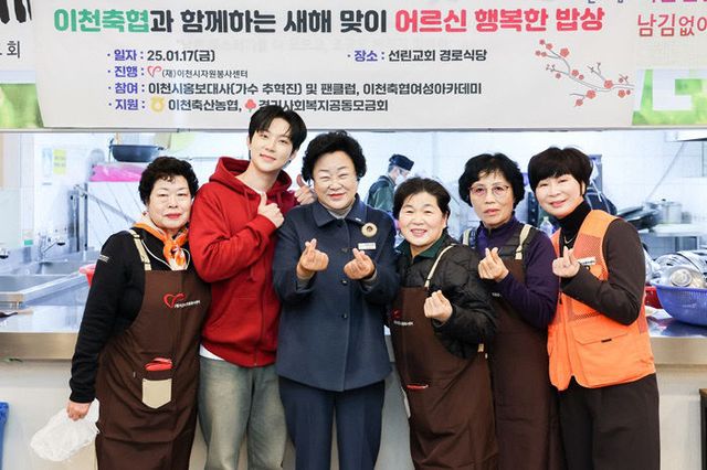 1. 이천시 홍보대사 추혁진과 함께 설 명절맞이 자원봉사 활동1