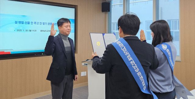 [보도사진] 설명절 선물 안주고 안받기 실천다짐1