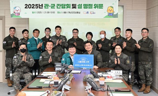 시흥시 관군 정담회