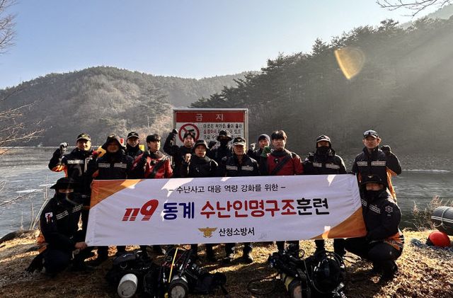 산청소방서, 동계 수난사고 대비 인명구조훈련 실시1