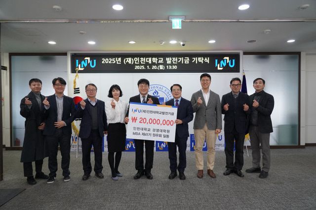 경영대학원 MBA 제41기 원우회 발전기금기탁