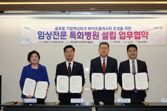 포항에 임상전문 특화병원