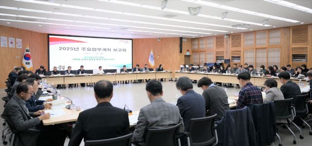 2025주요업무보고회 (4)