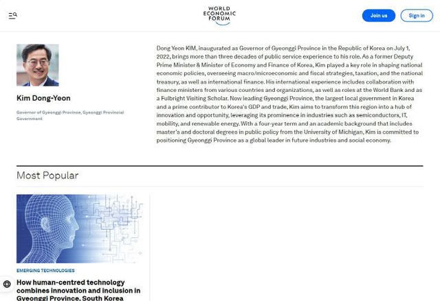 김동연 경기지사, 다보스포럼 홈페이지