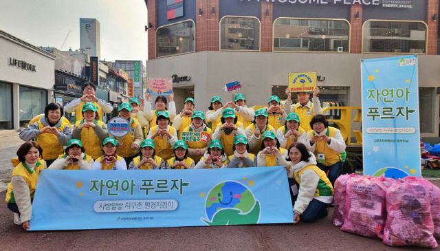 ‘자연아푸르자’_환경정화_캠페인