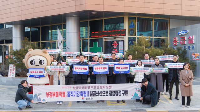 2025년 설 명절 청렴다짐 캠페인 실시