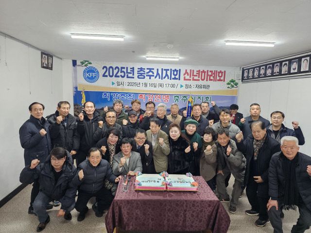 250123 2025년 한국 자총 충주시지회 신년하례회