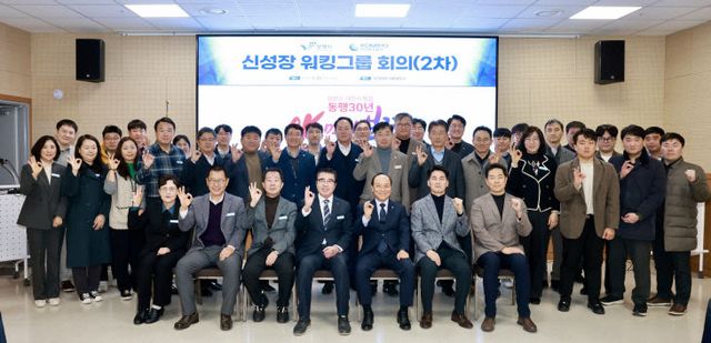 보령시-중발 신성장 워킹그룹 회의2