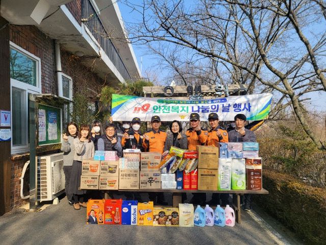 119안전복지 나눔의 날 행사 개최