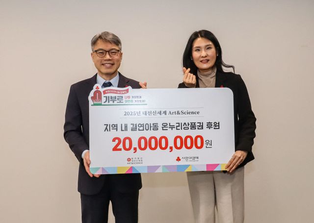 대전신세계_2025 설 명절 전달식