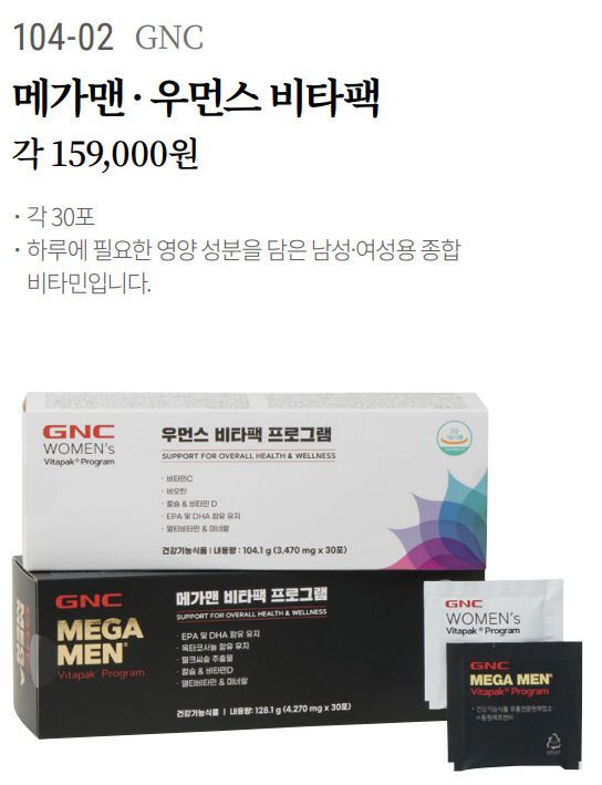 건강(메가맨우먼스비타팩)