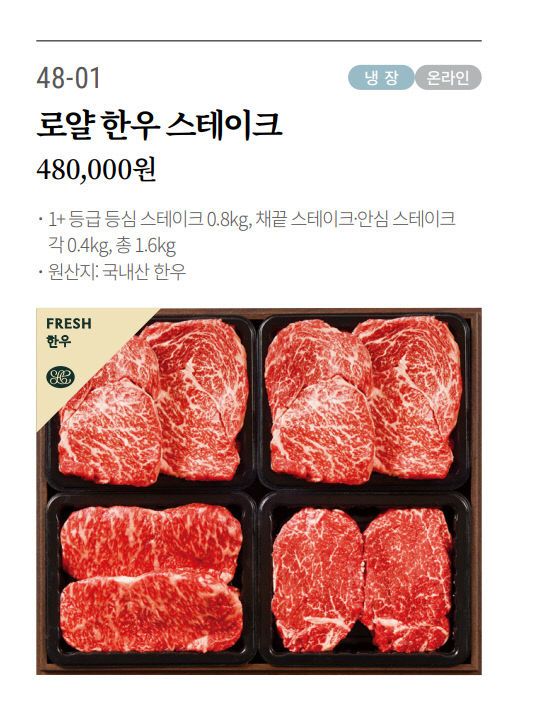 축산(로얄한우스테이크)