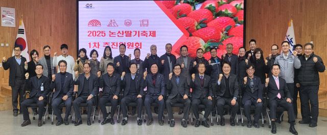 제1차논산딸기축제추진위원회회의장면 (2)