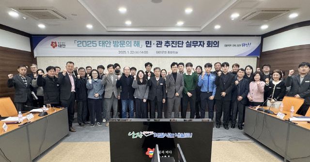 2. 태안방문의 해 민관추진단 실무자 회의 1