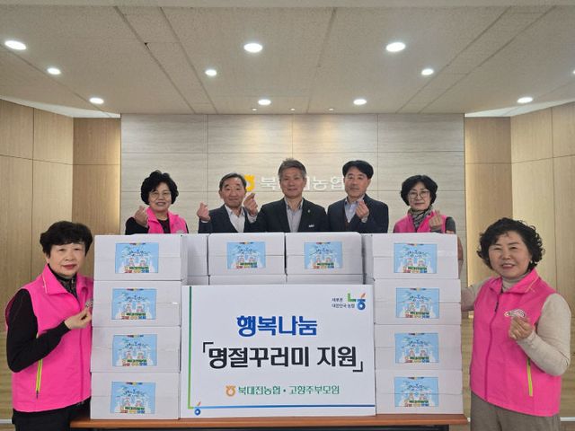 북대전_명절꾸러미 지원