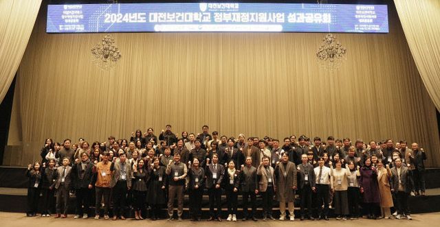 대전보건대학교