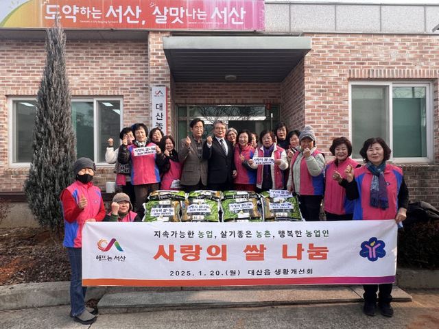 4. 생활개선회 기탁