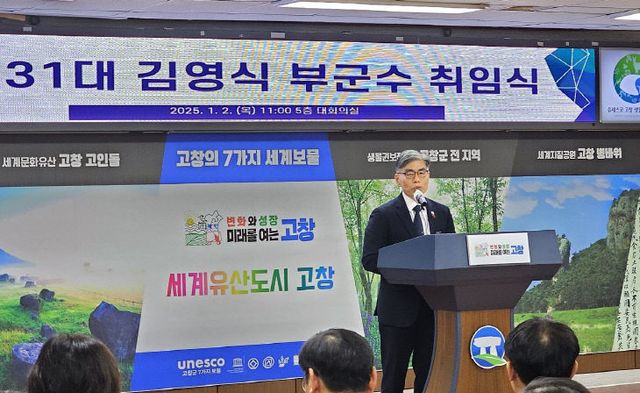 김영식 부군수 인사말